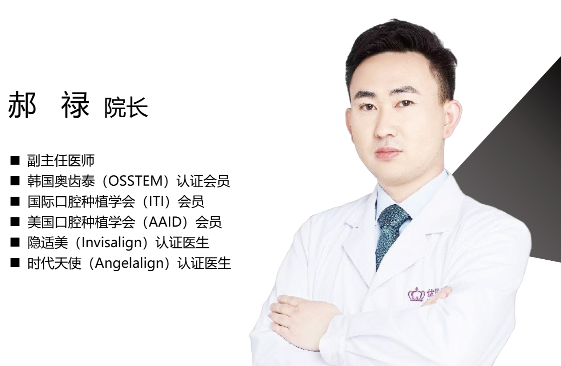 专访北京昌平优贝口腔郝禄院长：以匠心，守护每一份笑容的温度