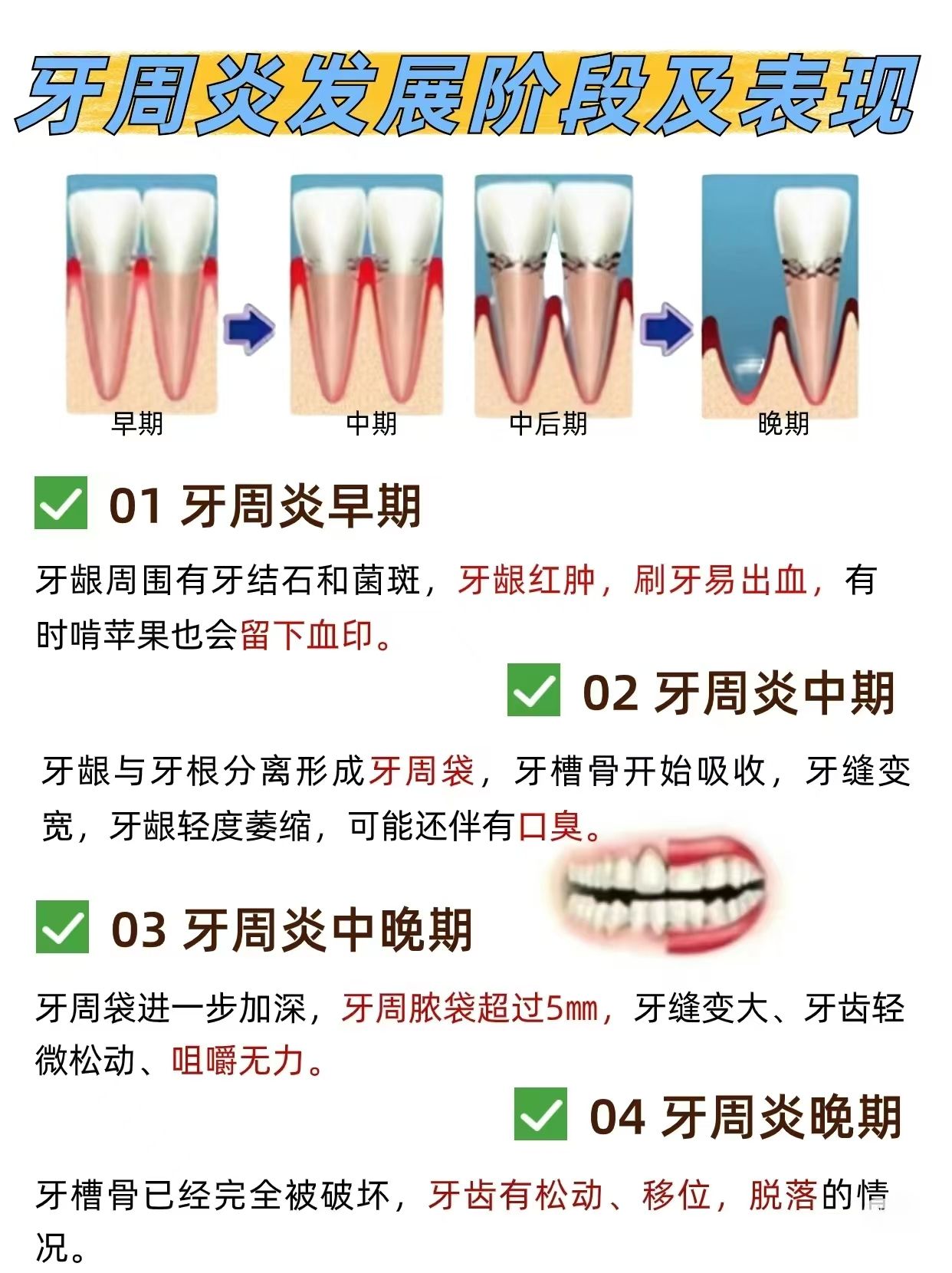 优贝口腔商辉辉：深耕牙周根管诊疗，专攻复杂牙体与儿童口腔问题