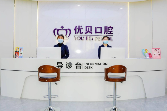 延庆种植牙哪家好？延庆优贝口腔李向向院长专业诊疗