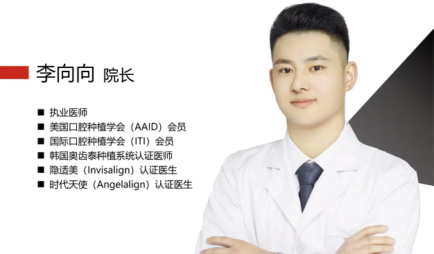 优贝口腔李向向院长：把看牙这件事，做成患者心里的踏实与安心