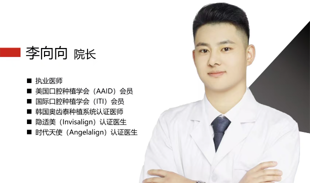 在延庆找种植牙医生，老患者为什么都先问优贝口腔李向向院长？