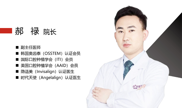 走进北京优贝口腔，认识温暖靠谱的郝禄院长